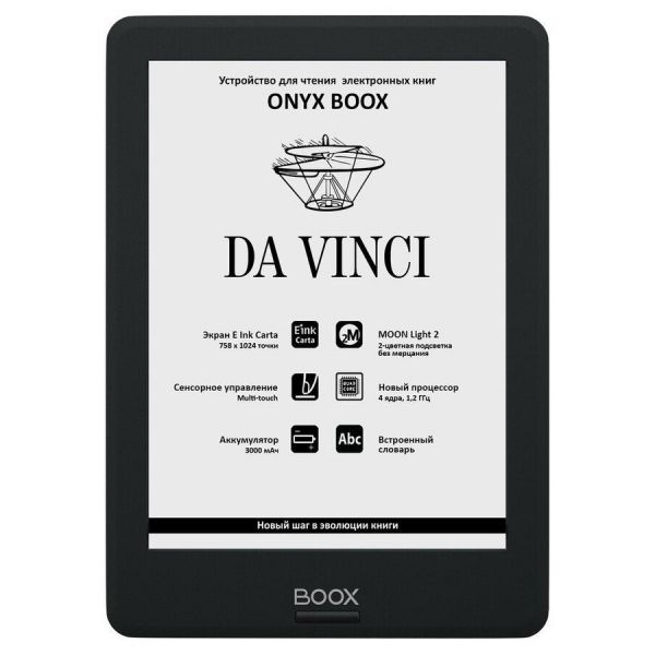 Электронная книга ONYX Da Vinci 6